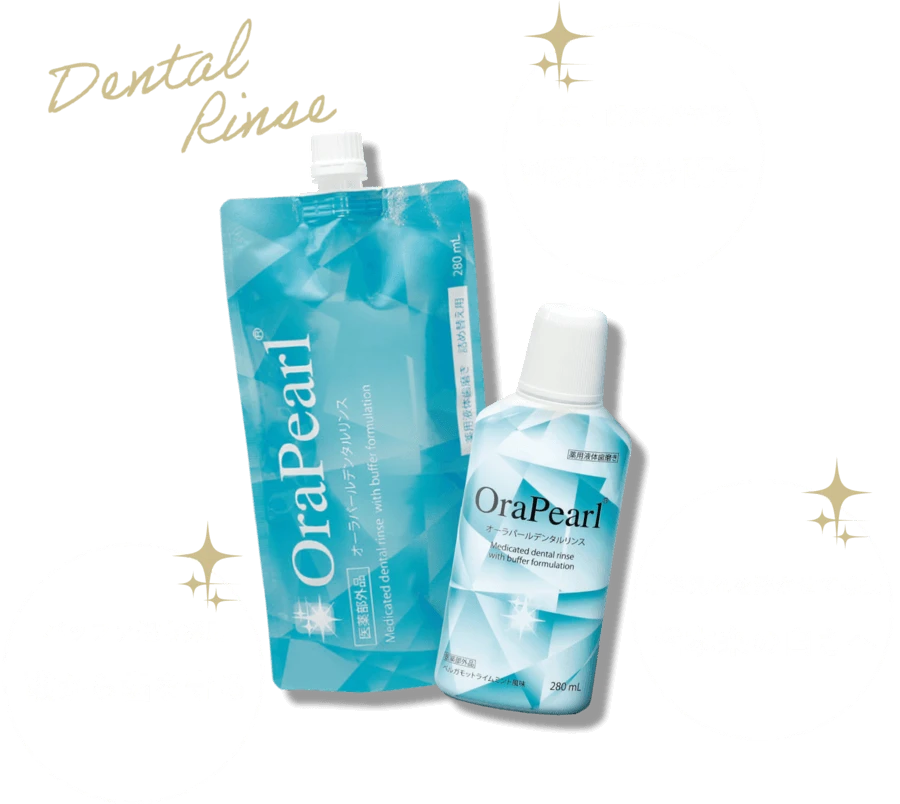 オーラパールデンタルリンス