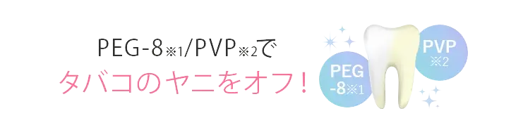 ホワイトニング成分の働き